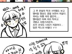 온앤오프 입덕만화