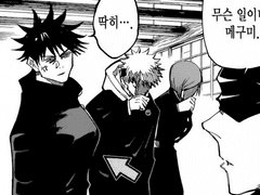 [이타후시] 이상형