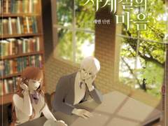 [라스제인] 사계절의 마음