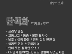 [프라우+로드] 단색화