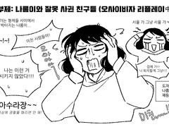 블하팀 팬질3