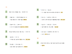 기초 한자 900 _ 15