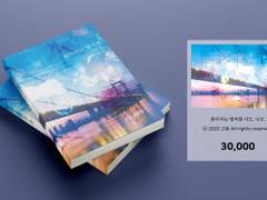 305. 쏟아지는 별처럼 너도, 나도.