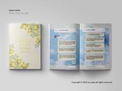 [내지디자인] 홍진호 대콩절 기념 메세지북