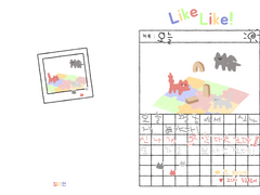 [알베케일] Like Like!