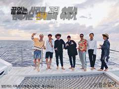 [방탄] 특수본 외전 : 학교에 갇힌 아이들 (下-2)