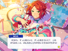 유우타 하코 이벤트 [쇼콜라♥︎하트로 물들이는 Love Letter] 풀돌 후기