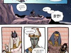 오시리스 스톤 서클