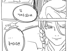 [아포닼카] 적폐