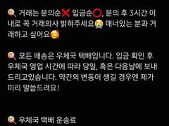 삥구 거래계 (@GP_0302) 중고 굿즈 거래