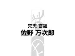 도리벤 배경화면 범천 수령 마이키ver.