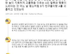 [세준] 김고집과 오꼬맹이 A.