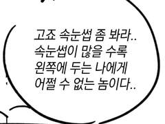 그냥 고게러가 극장판봤을 뿐인 만화