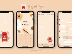 [봄날의 편지] 카카오톡 테마 배포