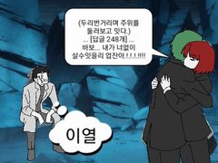 이 싹바가지에게