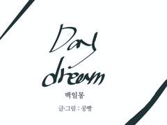 콩빵 마들에슾 🛡☕ 회지 샘플