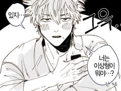 [백가시] 이상형이 아닐지라도