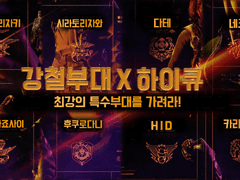 [하이큐 썰] 강철부대X하이큐 Ep.01 - 첫만남