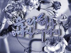 슬리퍼가 헤질때까지