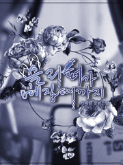 슬리퍼가 헤질때까지