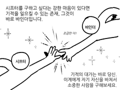 언성듀엣 설명하려고 그린 만화