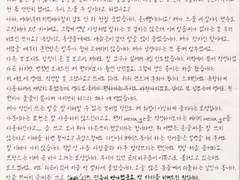 [Lux] 두 번째 편지