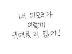 누가 천사 머리 핑크색이라했냐