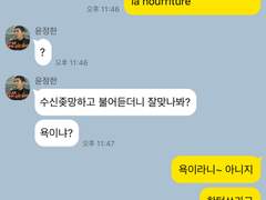 사랑은 카톡을 타고 (21)
