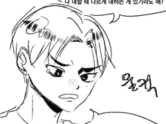 형은 나랑 사귀는 거 맞아?