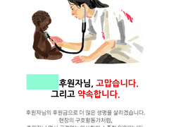 판매 수익 모두 기부되었습니다.