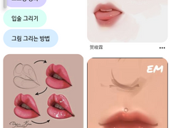 핀터레스트 입술자료 T001