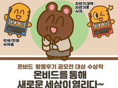 온비드를 통해 새로운 세상이 열리다~ 도전![자판기 사업주 만화]