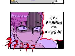 인상이 세서 슬픈 새신랑