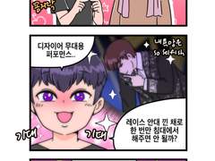 레이스 안대 플레이