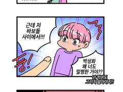 바보는 감기에 걸리지 않는다.