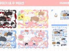 🎀네트망 꾸미기 네.꾸 고정틀 커미션🎀