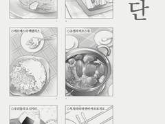 죠죠 올캐러 회지 '죠죠밥' 웹발행