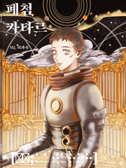 폐첨 카타르(MJ 파트)