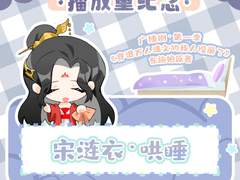 3백만투하·송연의·재워주기