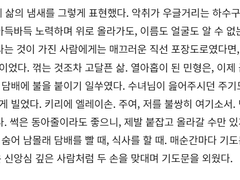 주여, 저희를 불쌍히 여기소서 <Behind>