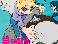 [데못죽 논CP] 문댕댕과 부동산 사기