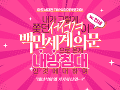 [마기카로기아] 내가 그렇게 쫓던 서적경이 백만 세계의 문으로 온 게 내 방 침대인 것에 대하여