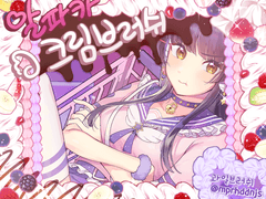 [유료발행] 알파카 크림 데코 브러쉬