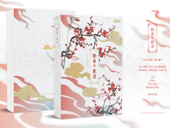 화산귀환 웹재록본 <餘香千載淸> 통판 선입금폼