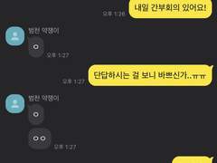 도리벤 카톡 드림 1