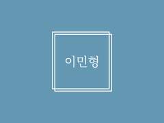 [순한맛] 환승을 시작합니다.