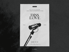 디스 러브