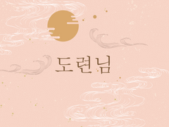 [주술회전 / 고죠 사토루 드림] 도련님