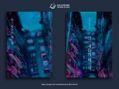 016 살인자들의 서식지