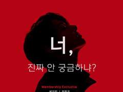 우리는 순정을 모른다 Artwork by 핑구님